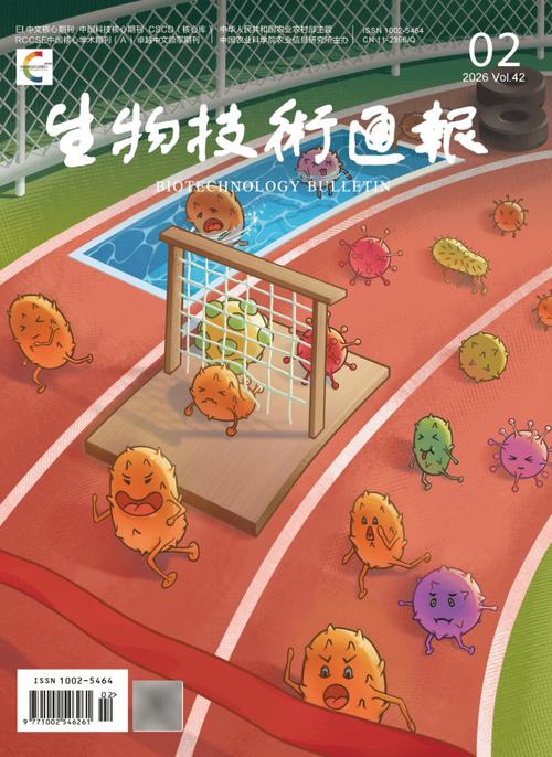 小肽在植物生长发育和免疫调控中的作用