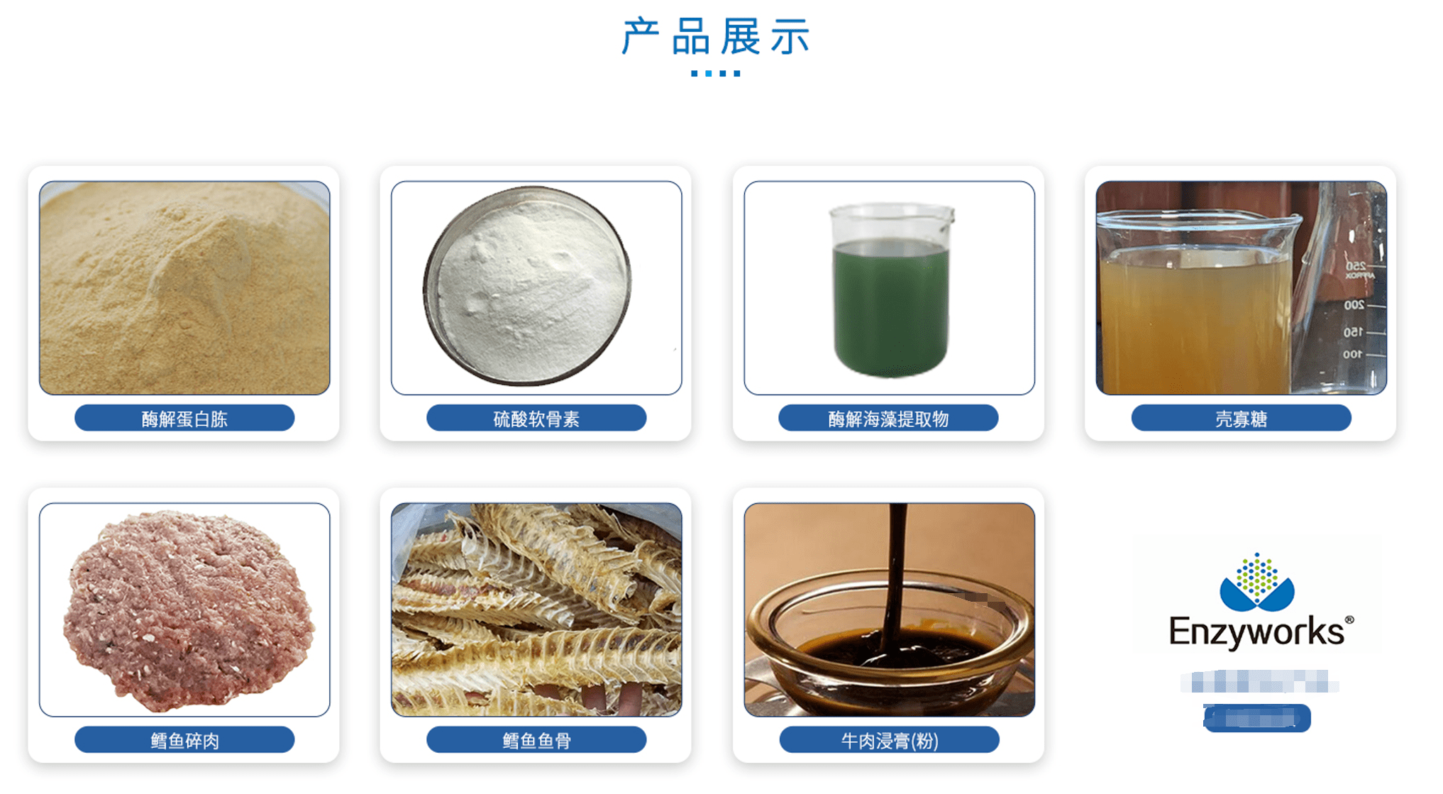 酶解先锋，科技兴农——青岛中肽生物技术引领生物产业新篇章